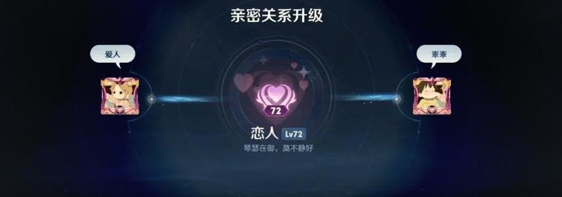 王者荣耀如何看出情侣关系游戏截图