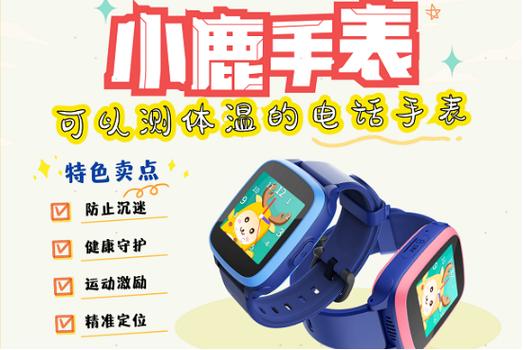 儿童手表付款功能缩略图