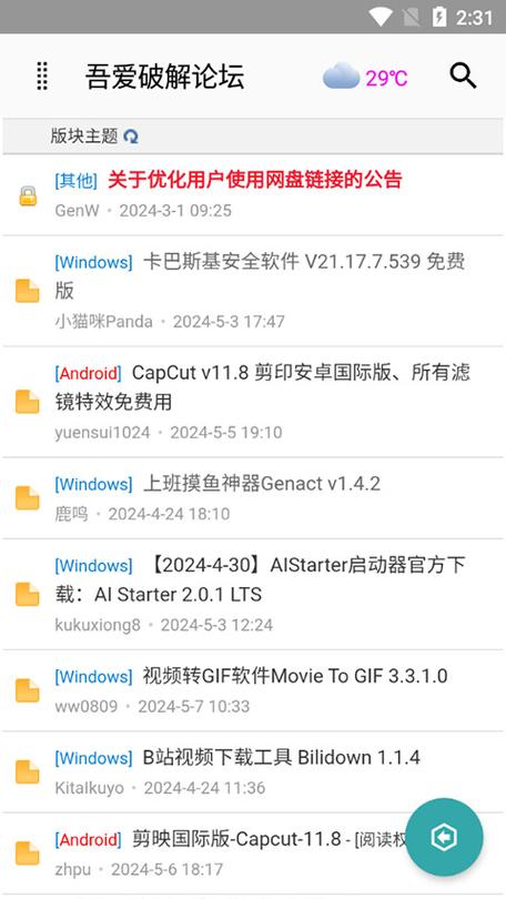 迅雷破解版吾爱破解游戏截图