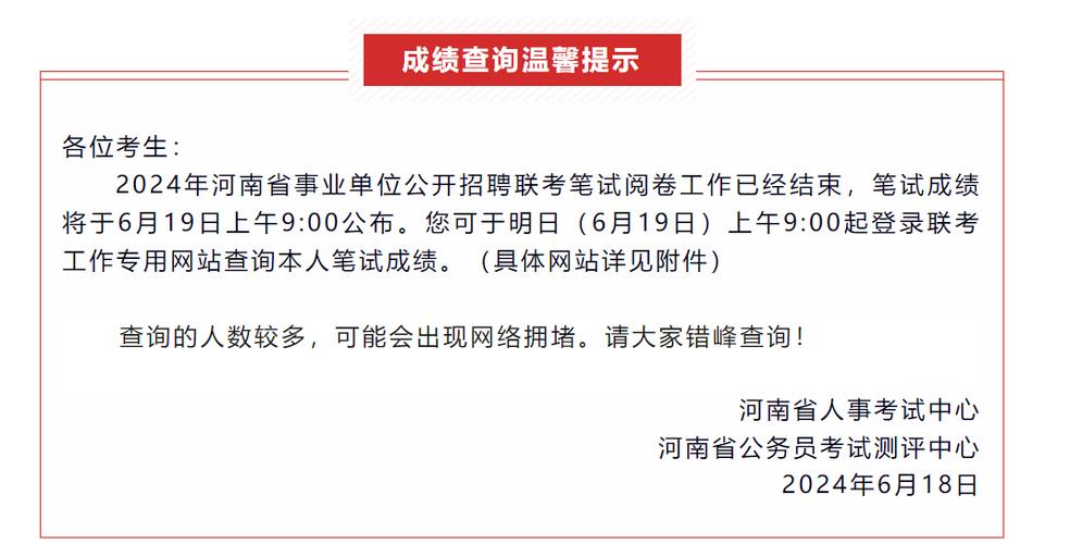 百校联盟联考成绩查询缩略图