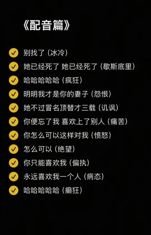 病娇语录文案缩略图