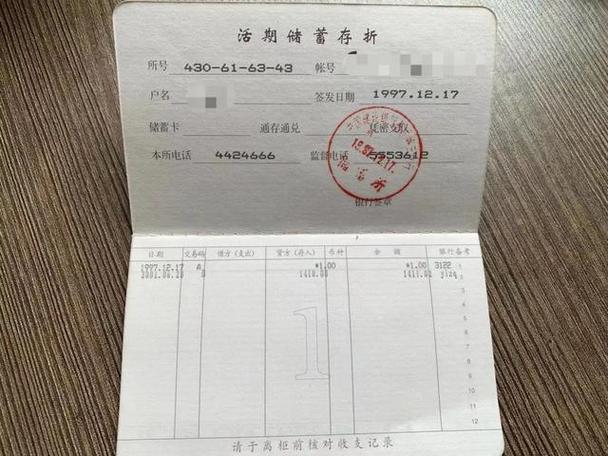 农村定期存折本看不懂