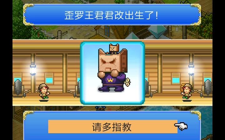 大航海探险物语大王缩略图
