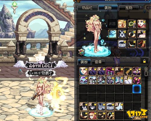 dnf17173补丁缩略图