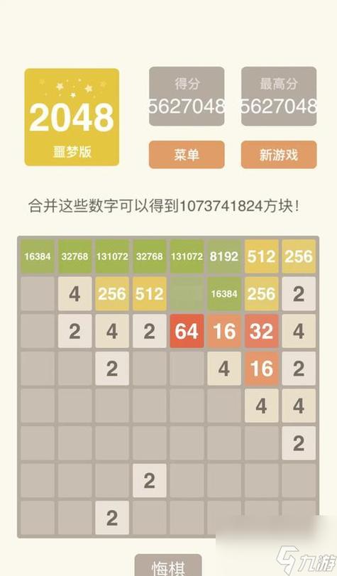 2048原版无广告中文缩略图