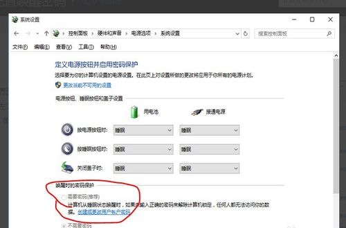笔记本电脑深度休眠如何唤醒游戏截图