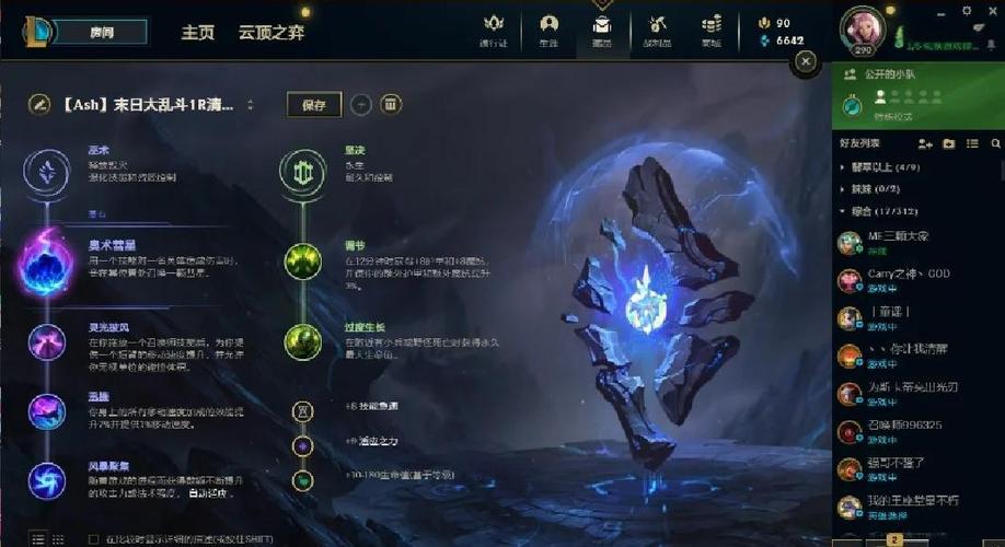 英雄联盟怎么弄蓝色精粹缩略图
