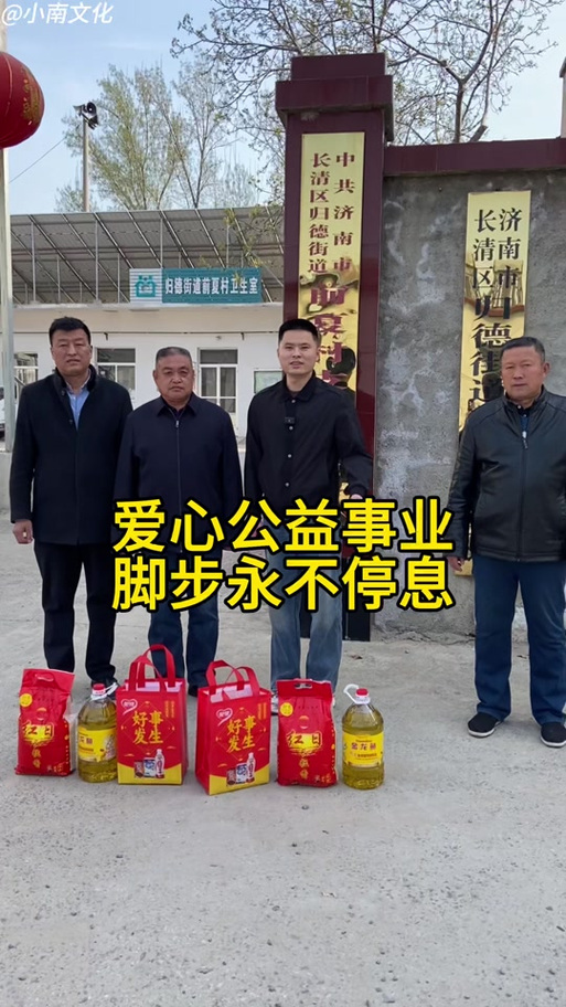 公益直装缩略图