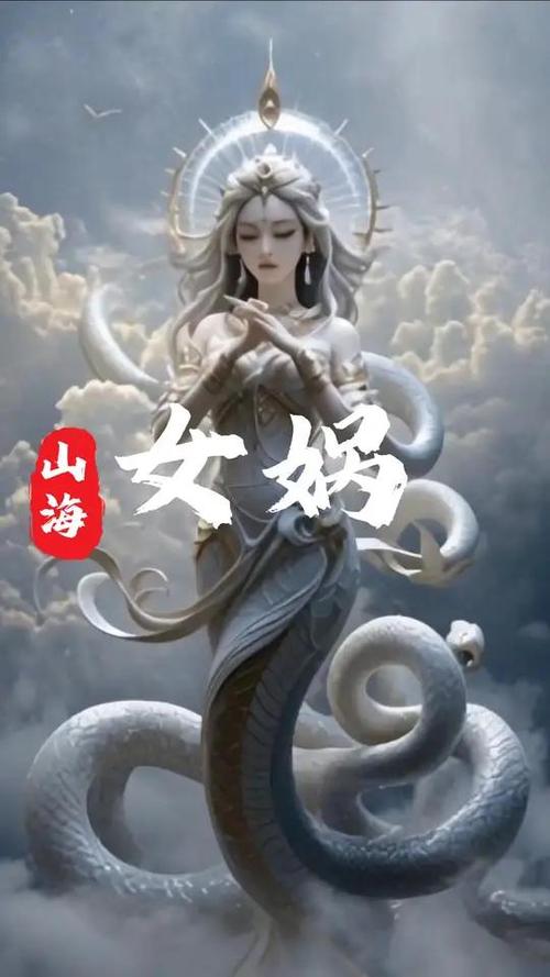 山海经女娲原文缩略图