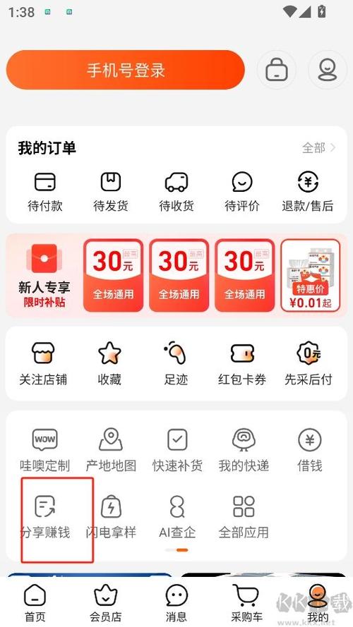 1688批发厂家直销缩略图