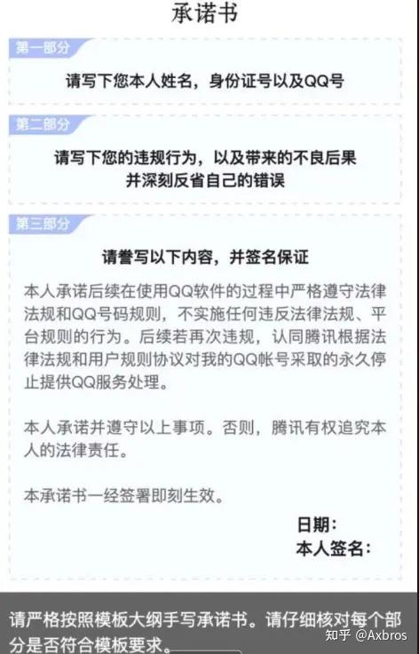qq账号被永久冻结怎么办缩略图