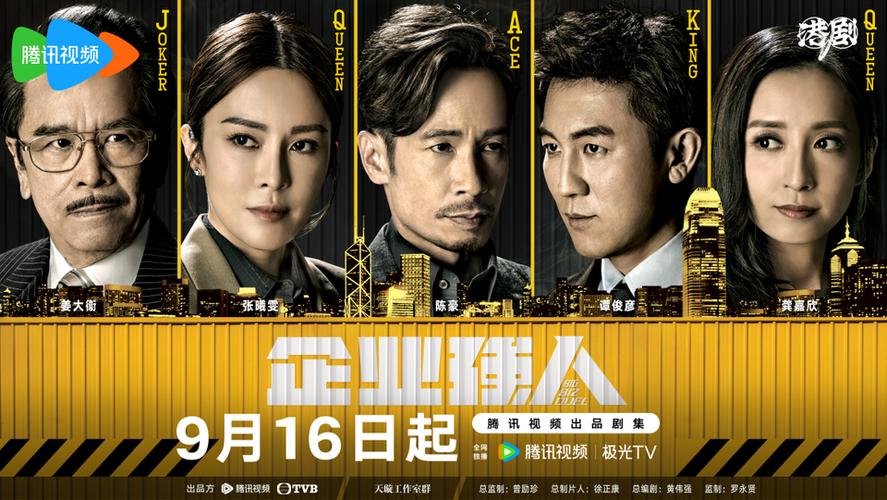 腾讯电视剧缩略图