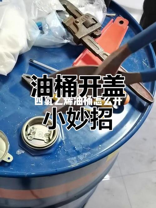 油桶怎么打开盖子缩略图