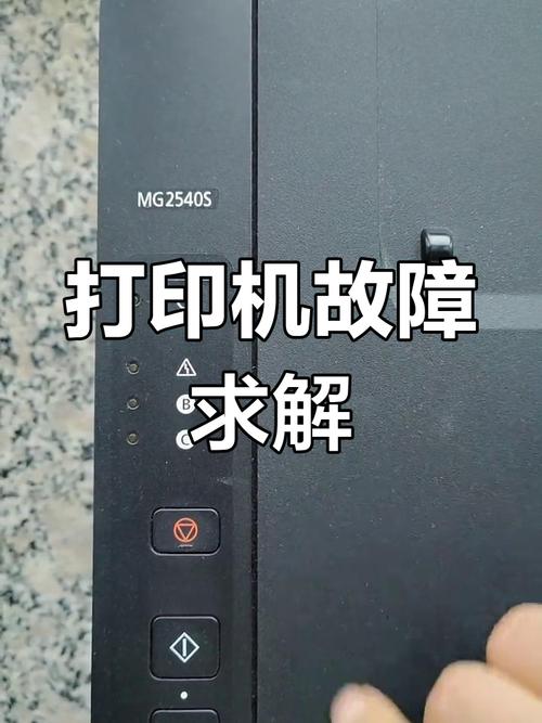 佳能打印机e57故障缩略图
