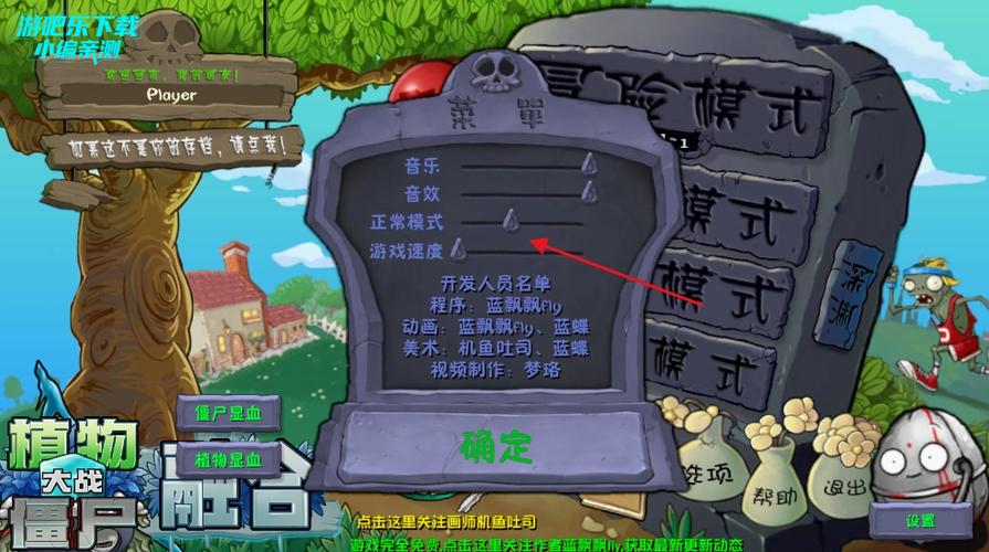 PVZ融合版3.5(作弊菜单)缩略图