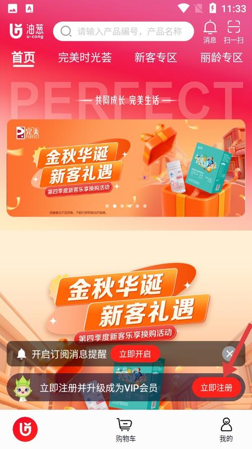 完美商城app官方下载缩略图