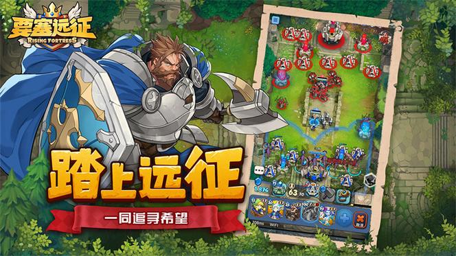 《要塞围城》官方下载缩略图