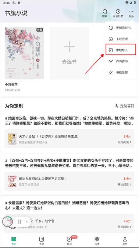 掌旗小说官网缩略图