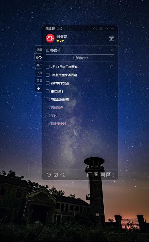 悬浮便签app游戏截图