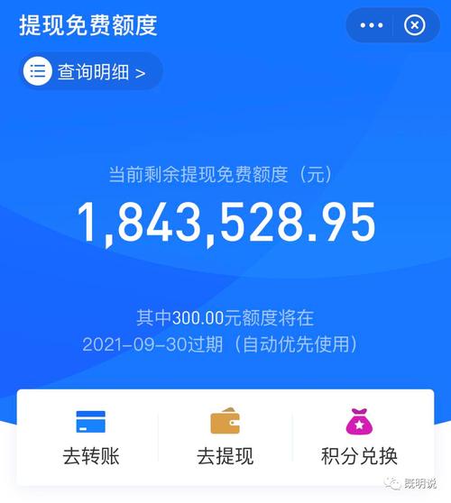 微信零钱通怎么隐藏余额金额缩略图