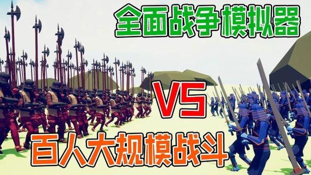 全面战争200VS200图标