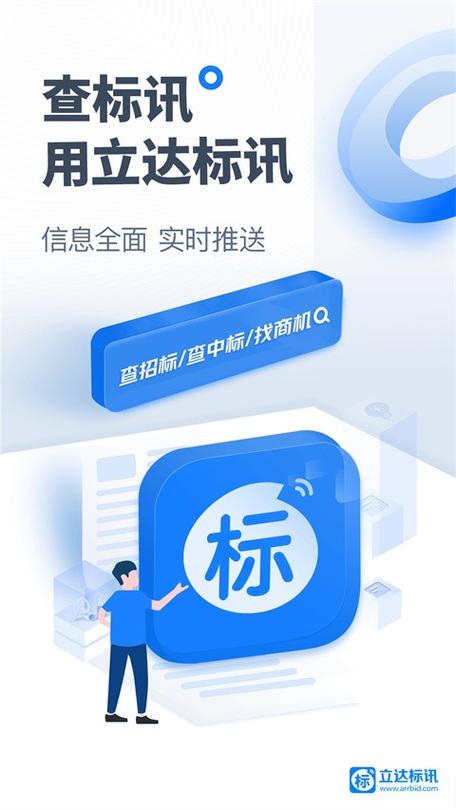 中国招标投标公共平台官网查询缩略图