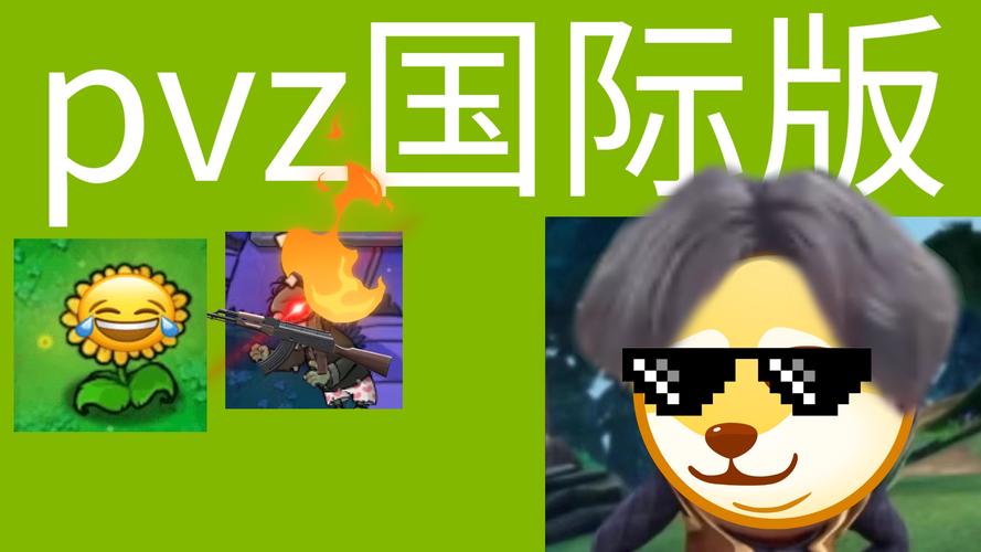 pvz2国际版破解版汉化游戏截图