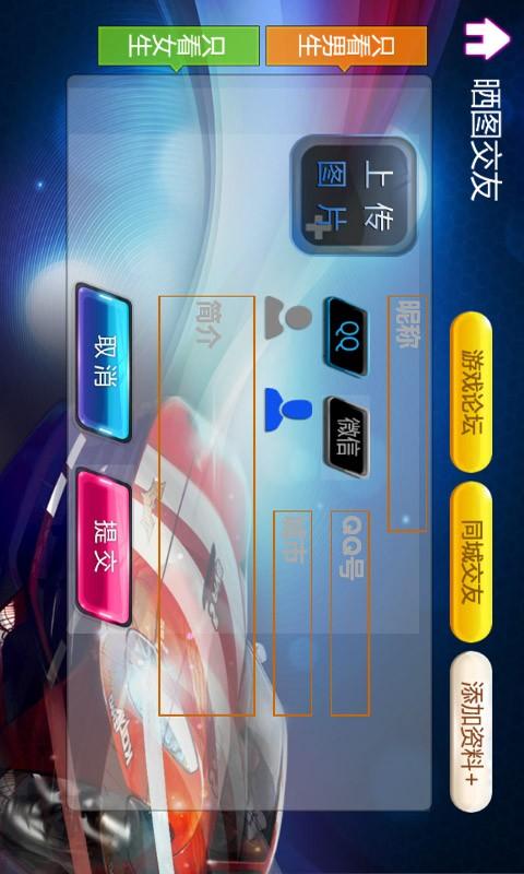 qq飞车账号注销后可以退款吗游戏截图