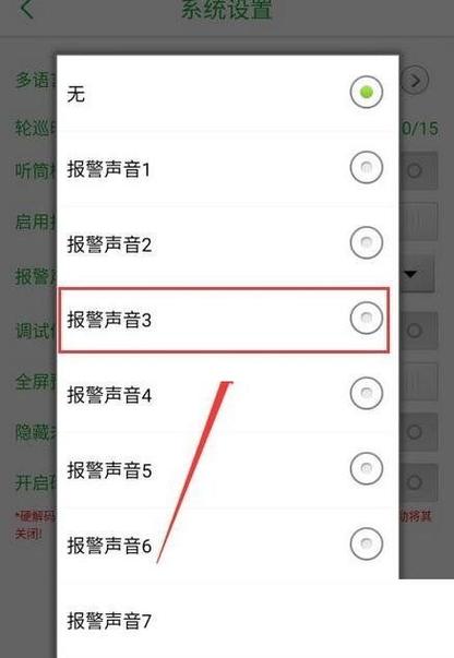 监控声音不清晰怎样处理清晰游戏截图