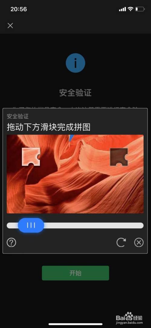 手机拖动不了滑块拼图验证缩略图
