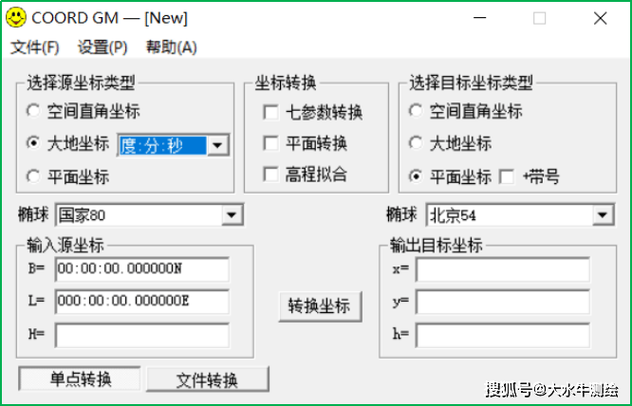 cad坐标转换步骤缩略图