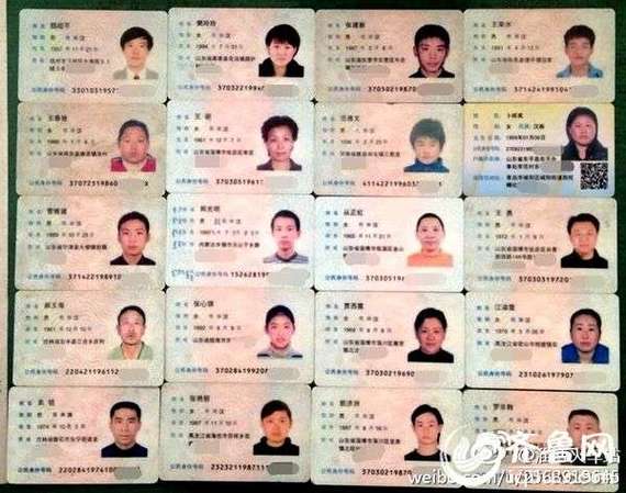 成人身份证号实名认证缩略图