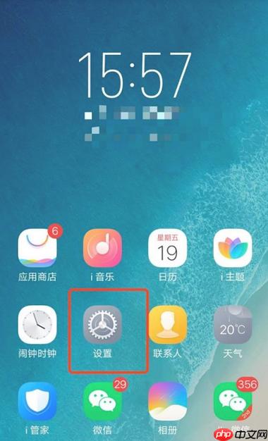 vivo手机语音助手在哪里缩略图