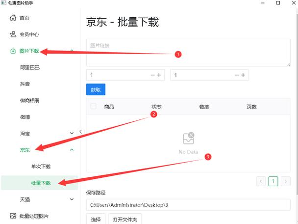 京东上收货地址的电话怎么看全部的缩略图