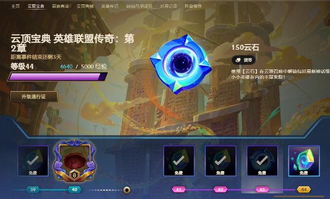 LOL赛季结束时间2026图标