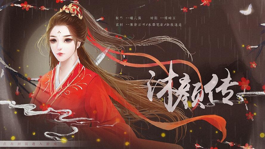 橙光封面图片缩略图