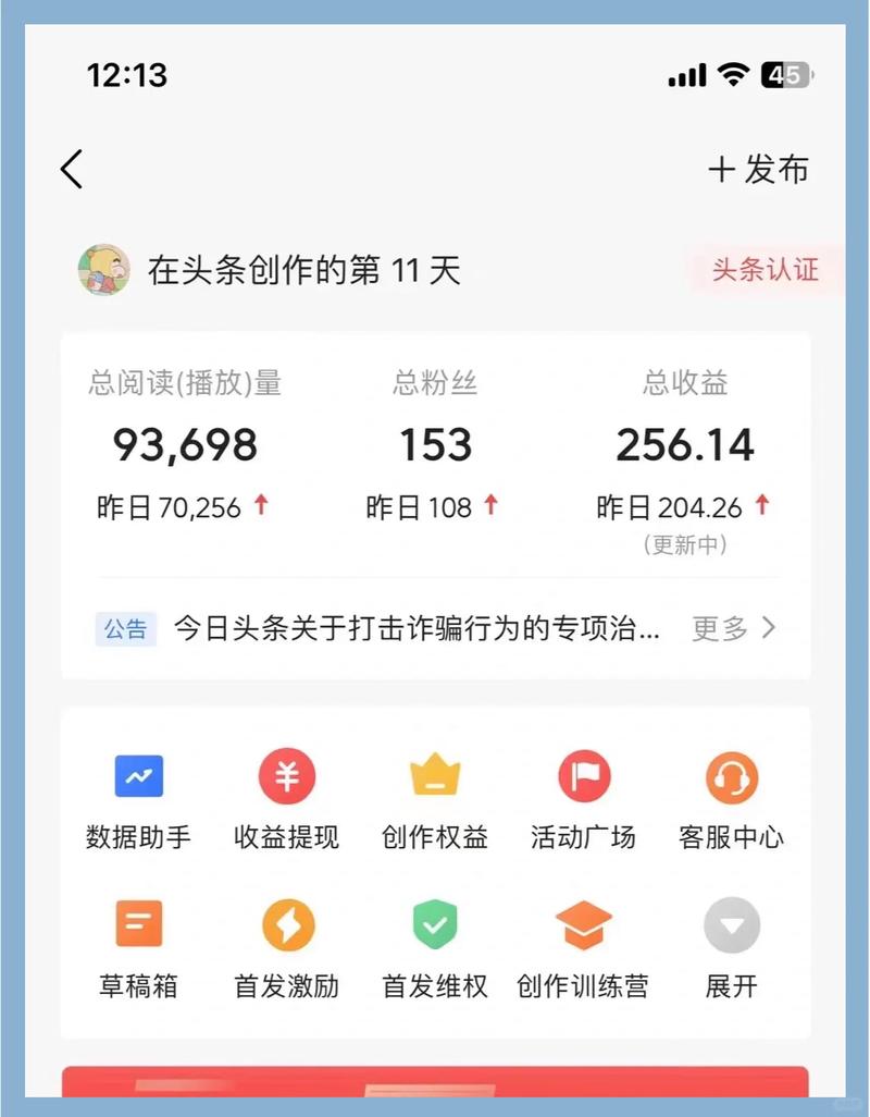 趣闻看看头条赚钱app缩略图