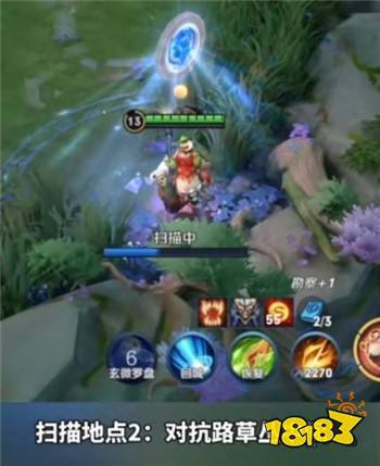 王者荣耀左边罗盘不固定缩略图