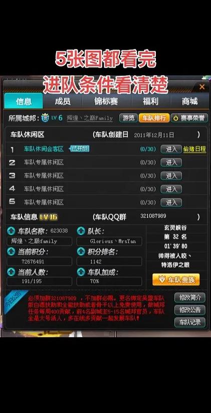 qq飞车辅助下载缩略图