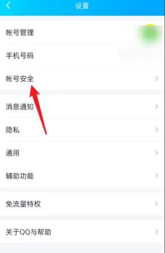 怎么查别人qq封号缩略图