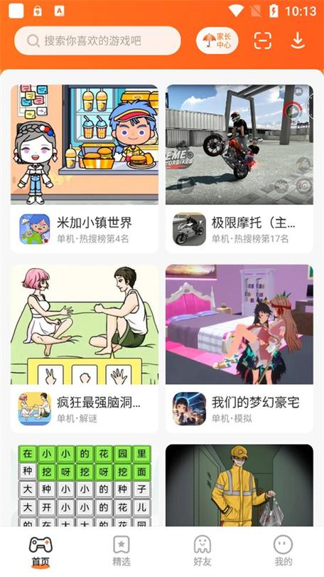 232乐园小游戏缩略图