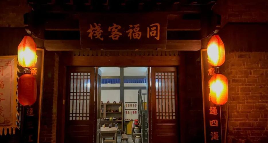 武林外传同福客栈怎么加游戏截图