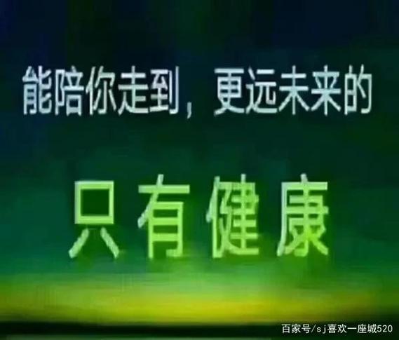 就要你健康health2下载缩略图