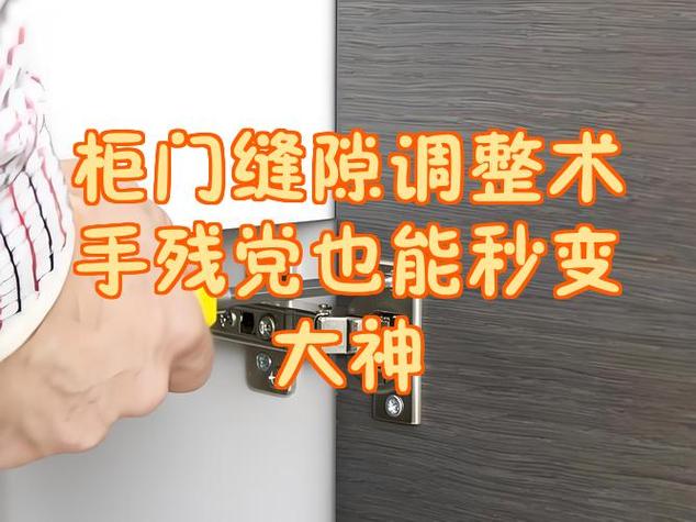 柜门螺丝洞怎么修补缩略图