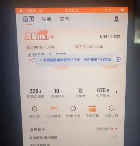 陌陌免费安装缩略图