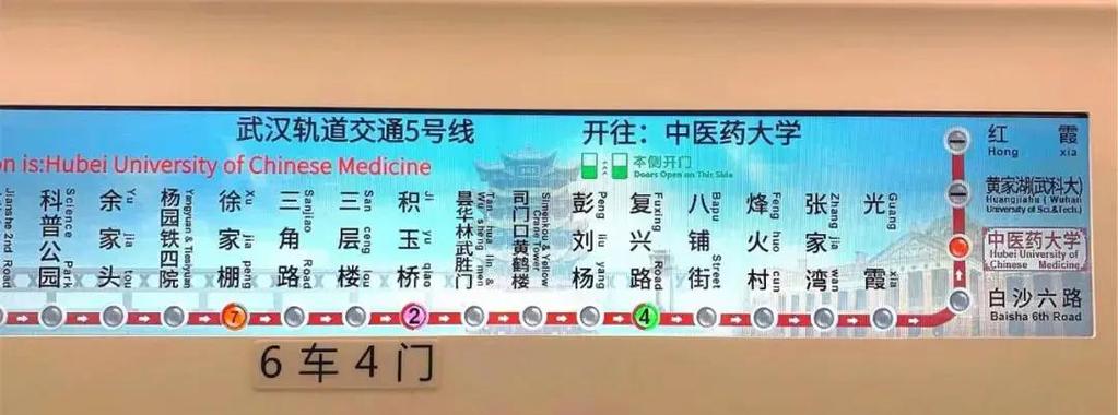 武汉5号线运营时间表缩略图