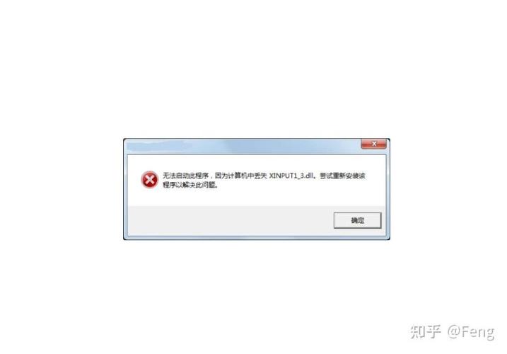 玩游戏缺少dll文件怎么办缩略图
