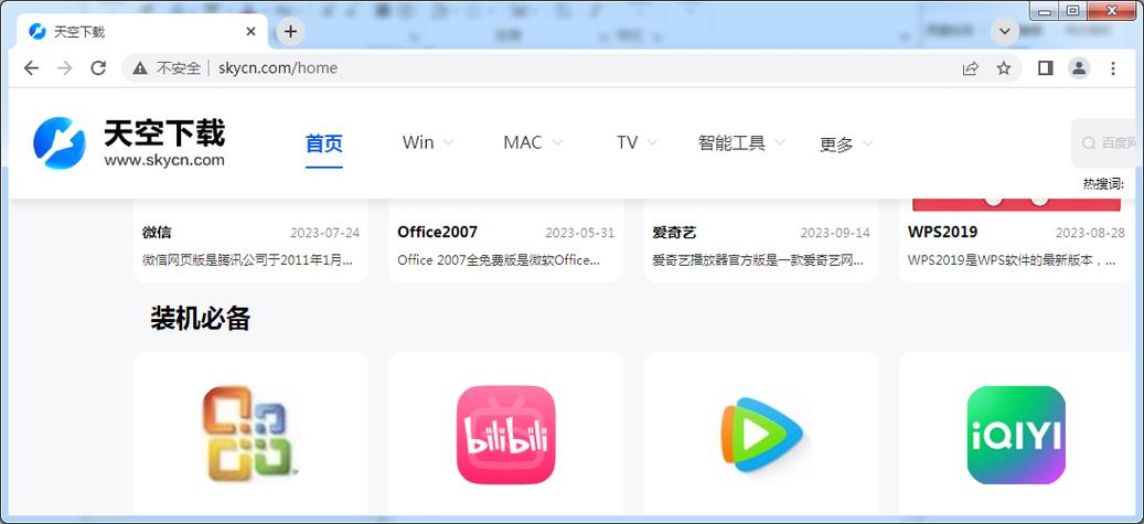 Simple软件多多软件站缩略图