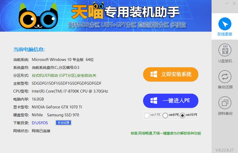 红米笔记本改win7系统缩略图