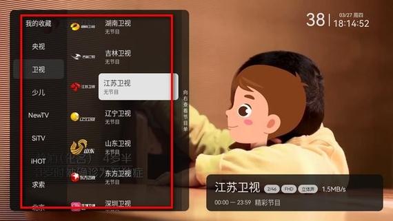 电视版电视家3.0安装包缩略图